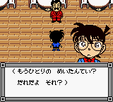 Meitantei Conan - Norowareta Kouro Screenshot 1